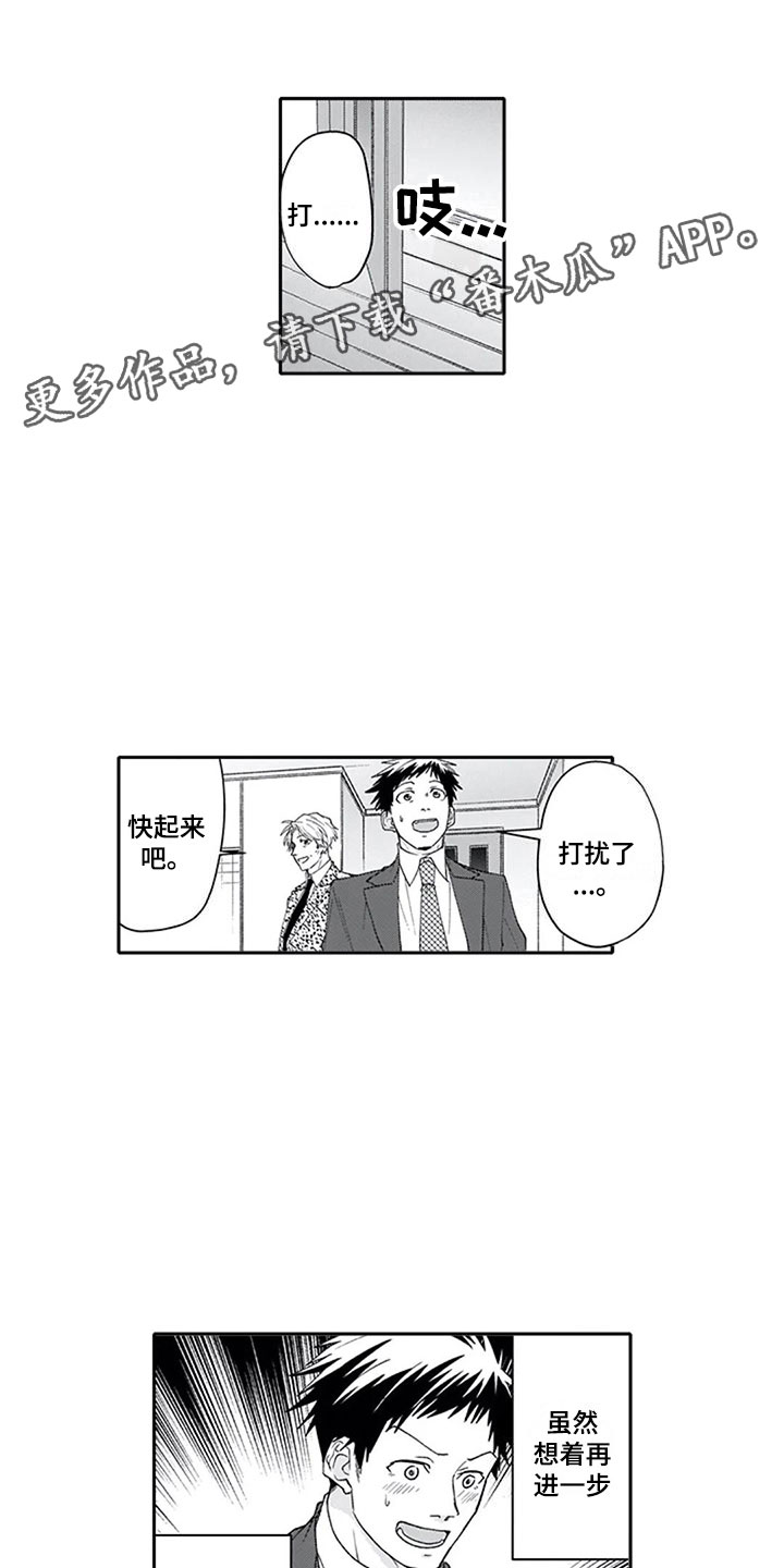 双胞胎抉择第25话图