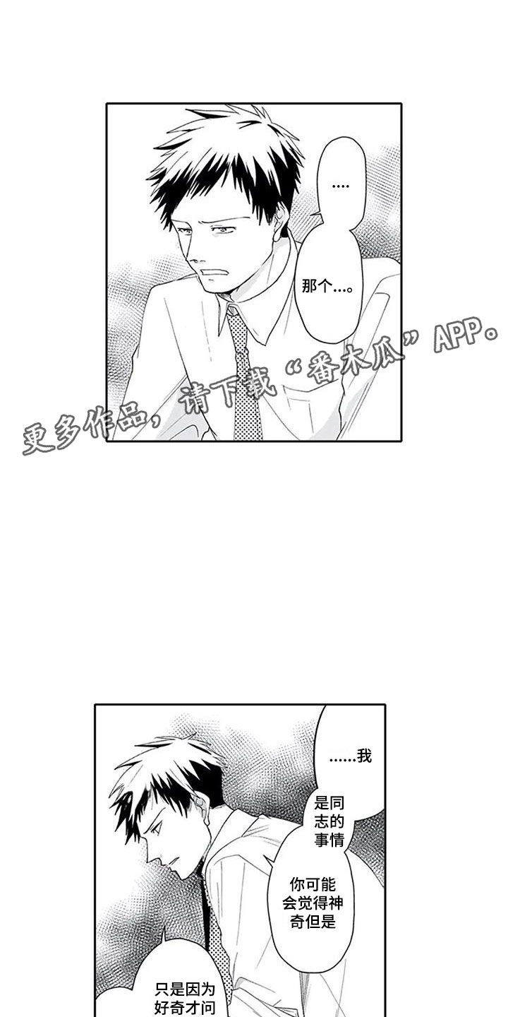 双胞胎抉择第4话图