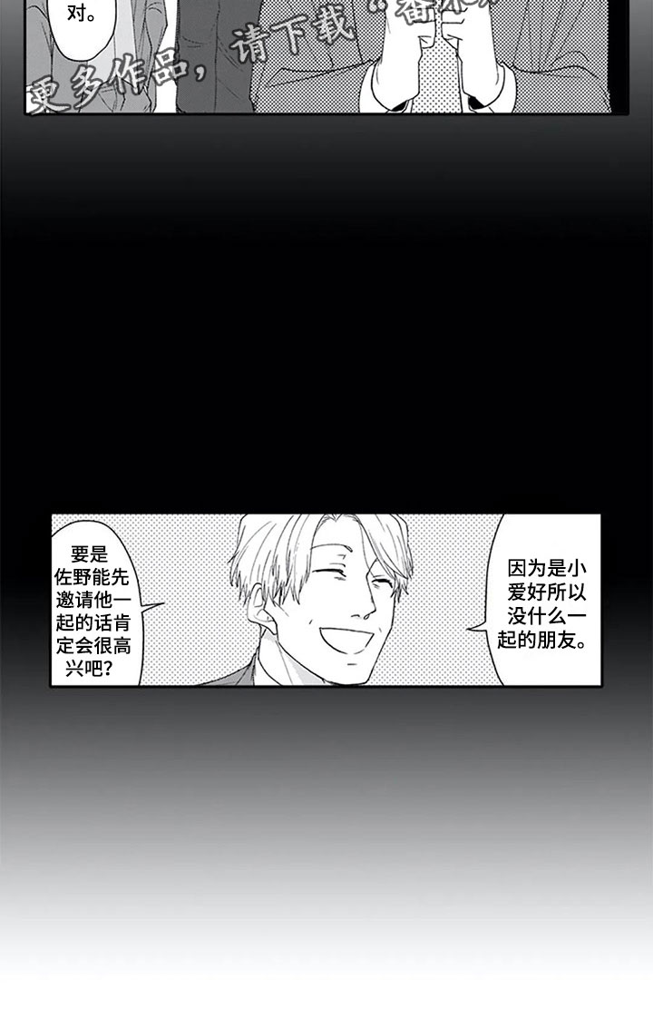 双胞胎抉择第5话图