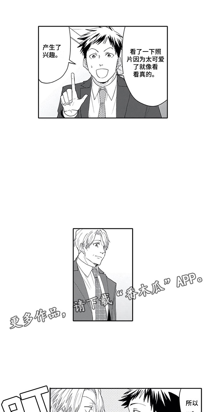 双胞胎抉择第6话图