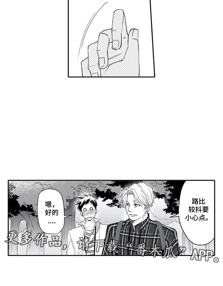双胞胎抉择第7话图