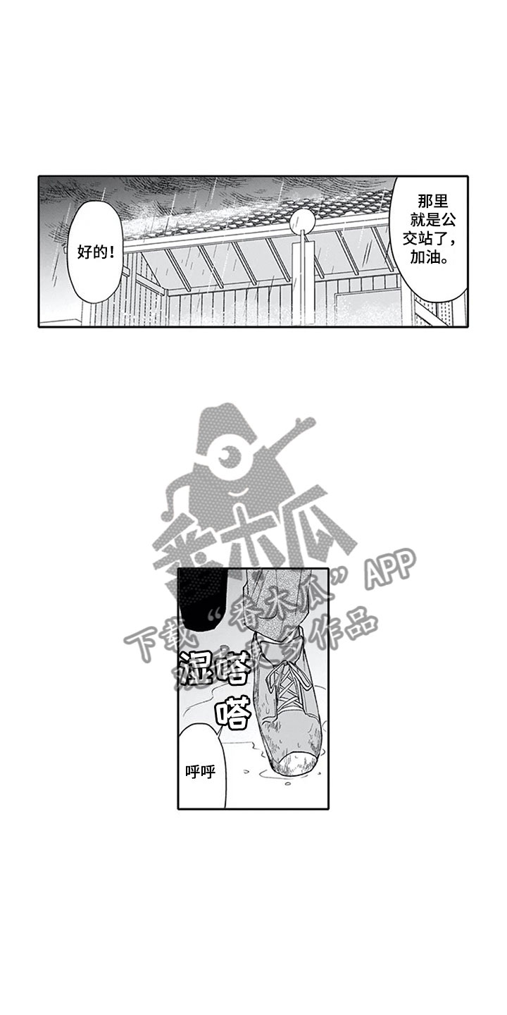 双胞胎抉择第8话图