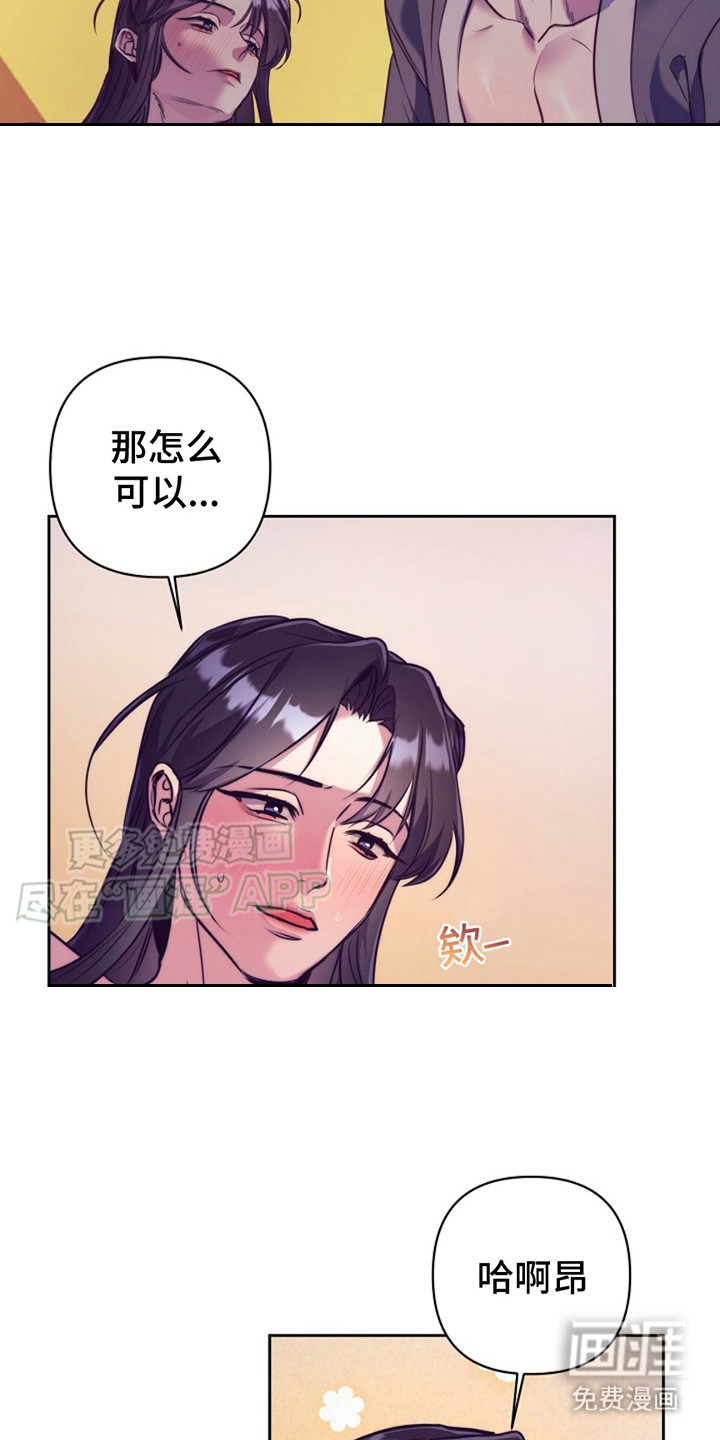 双铃传金屋藏娇 第1话 第7页