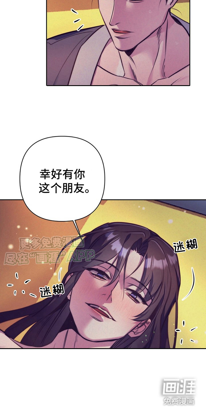 双铃传金屋藏娇 第1话 第10页