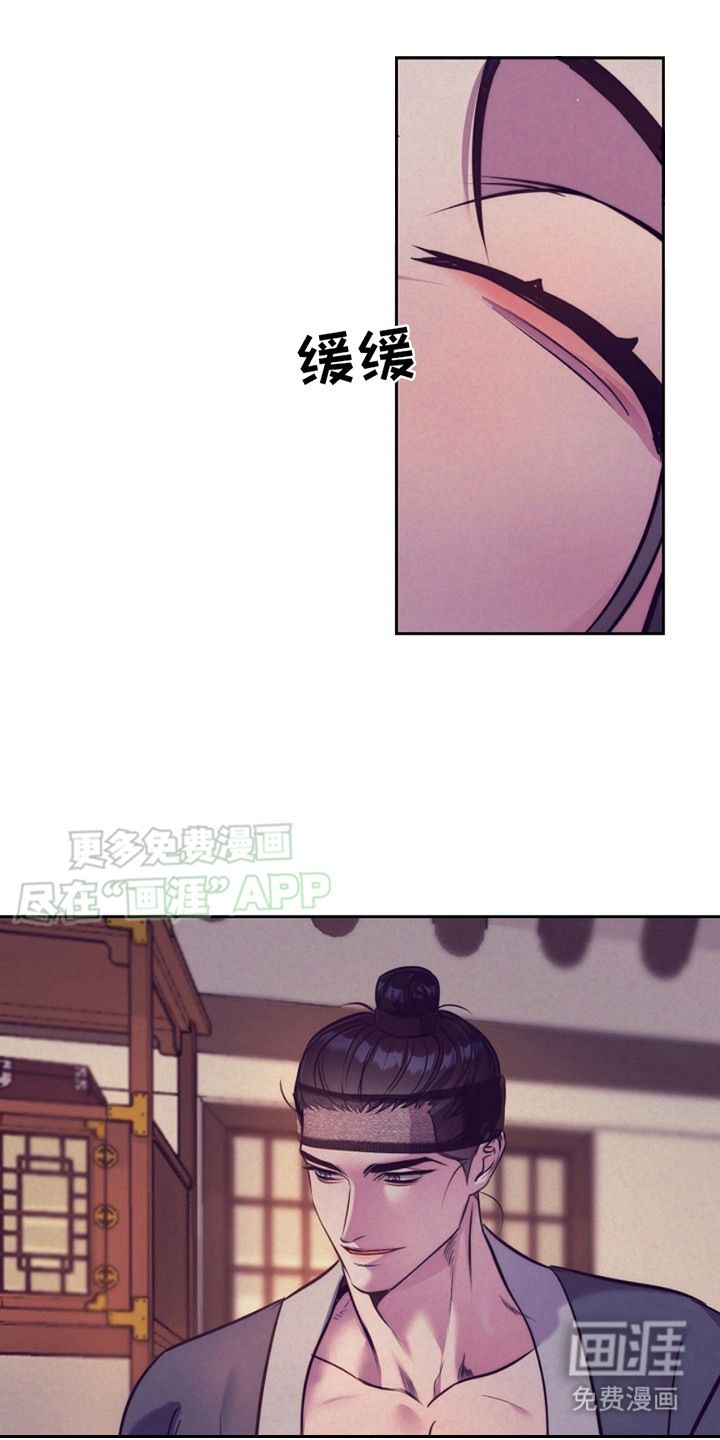 双铃传金屋藏娇 第1话 第11页