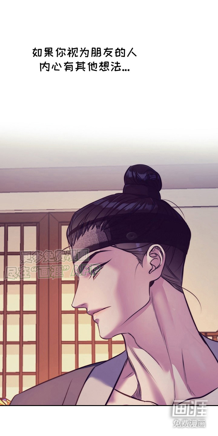 双铃传金屋藏娇 第1话 第13页