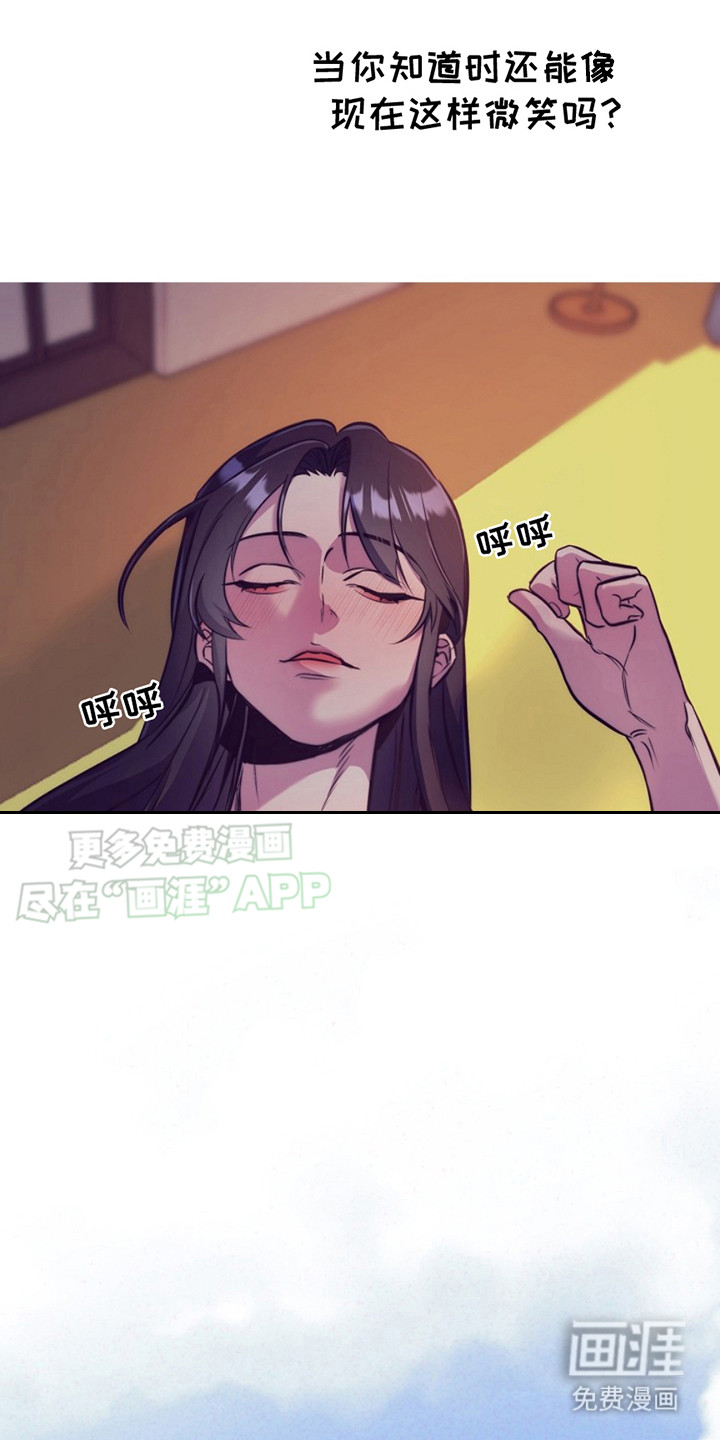 双铃传金屋藏娇 第1话 第14页