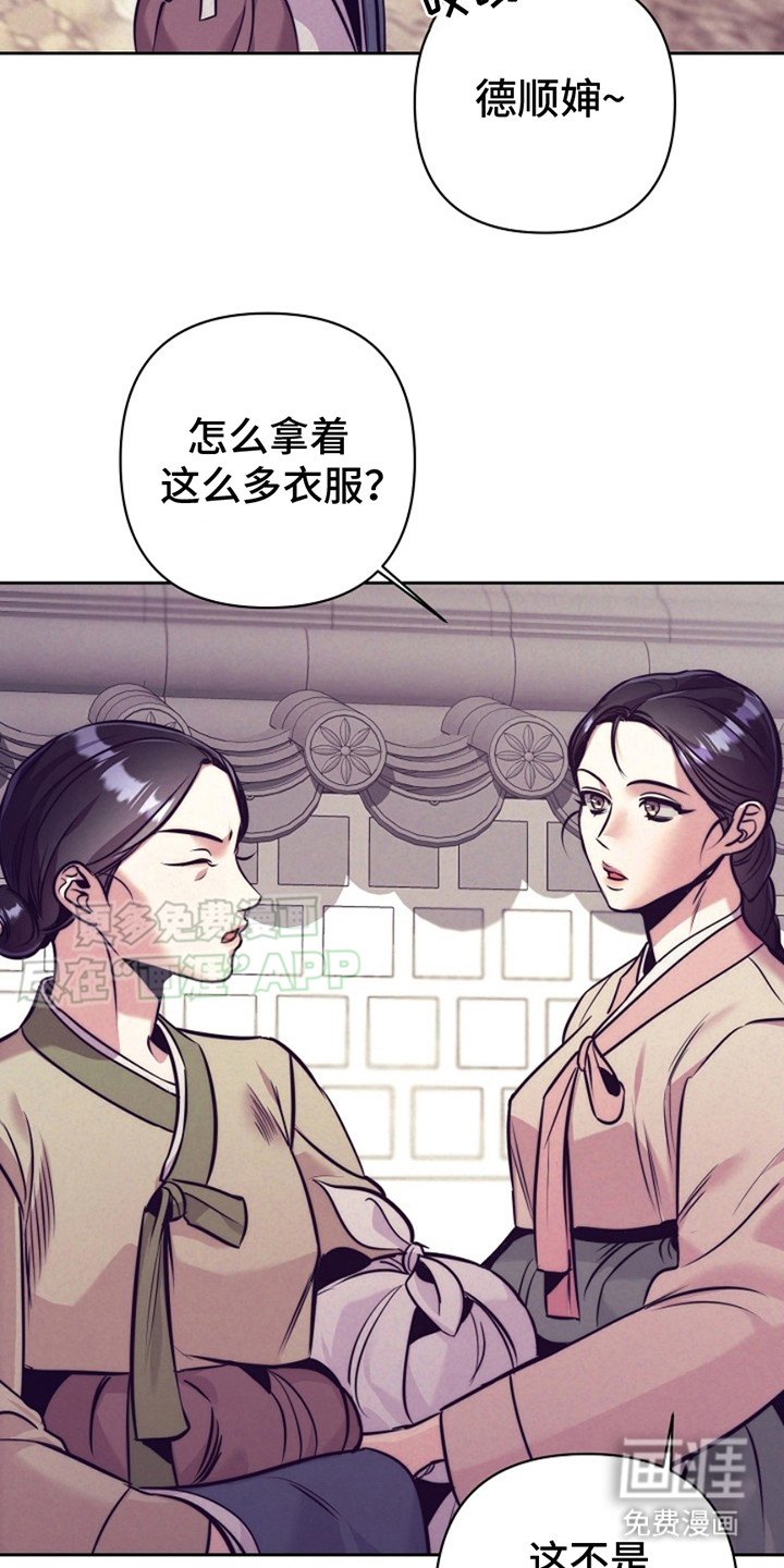 双铃传金屋藏娇 第1话 第17页