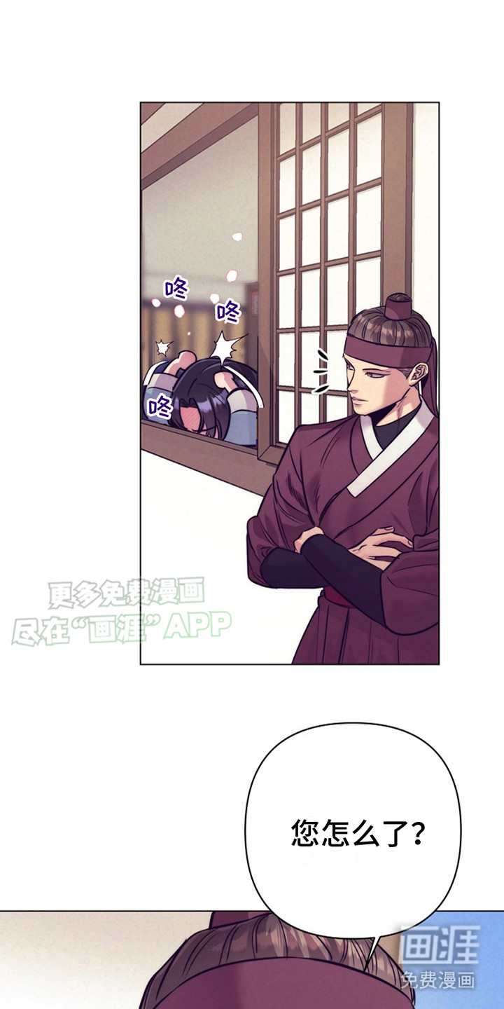 双铃传金屋藏娇 第10话 第0页