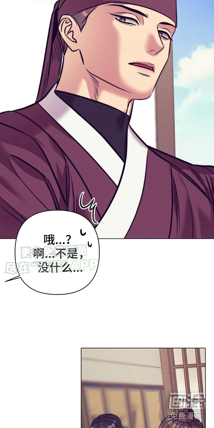 双铃传金屋藏娇 第10话 第1页