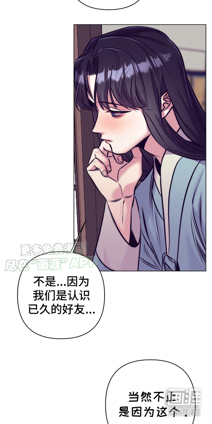 双铃传金屋藏娇 第10话 第7页