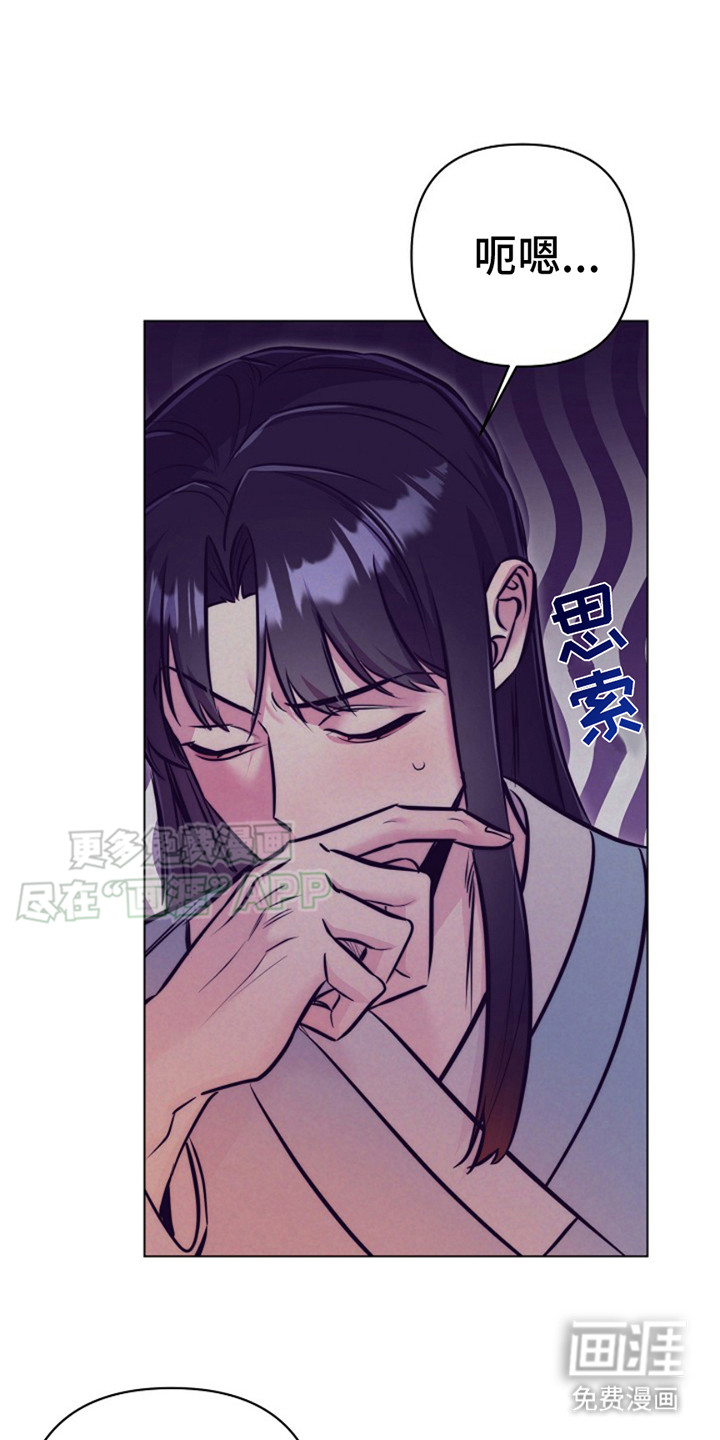 双铃传金屋藏娇 第11话 第1页