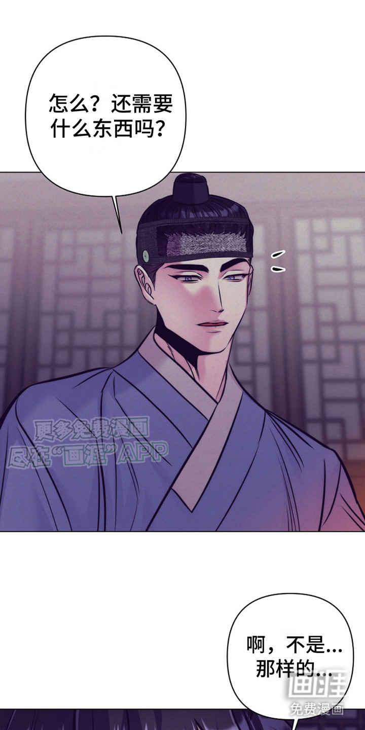 双铃传金屋藏娇 第11话 第11页