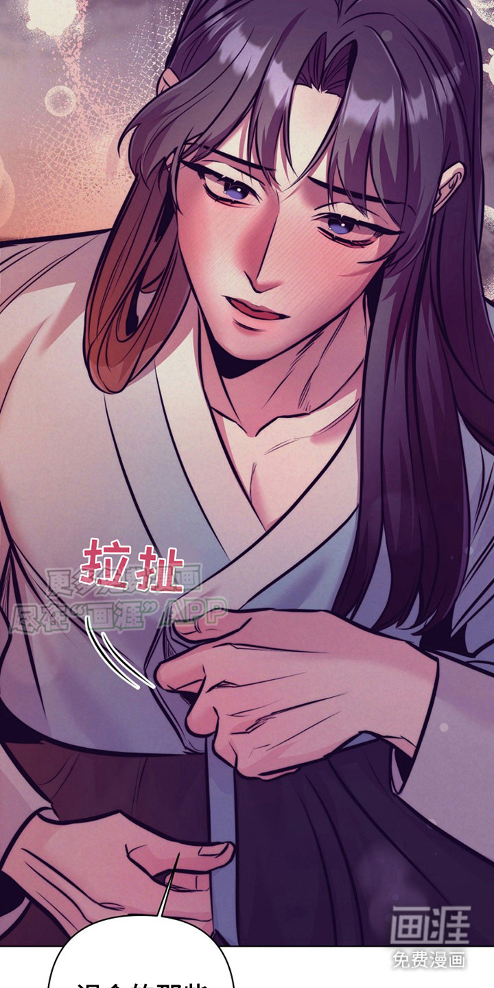 双铃传金屋藏娇 第11话 第17页