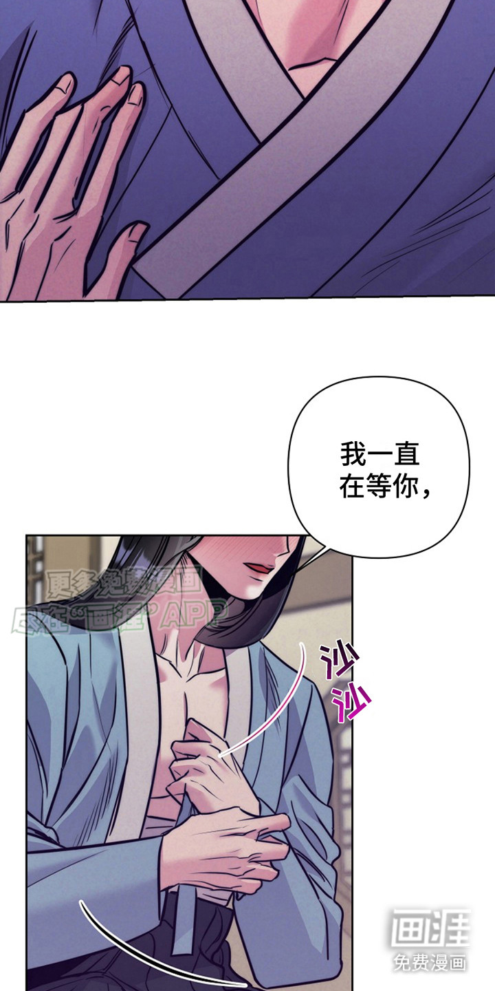 双铃传金屋藏娇 第11话 第19页