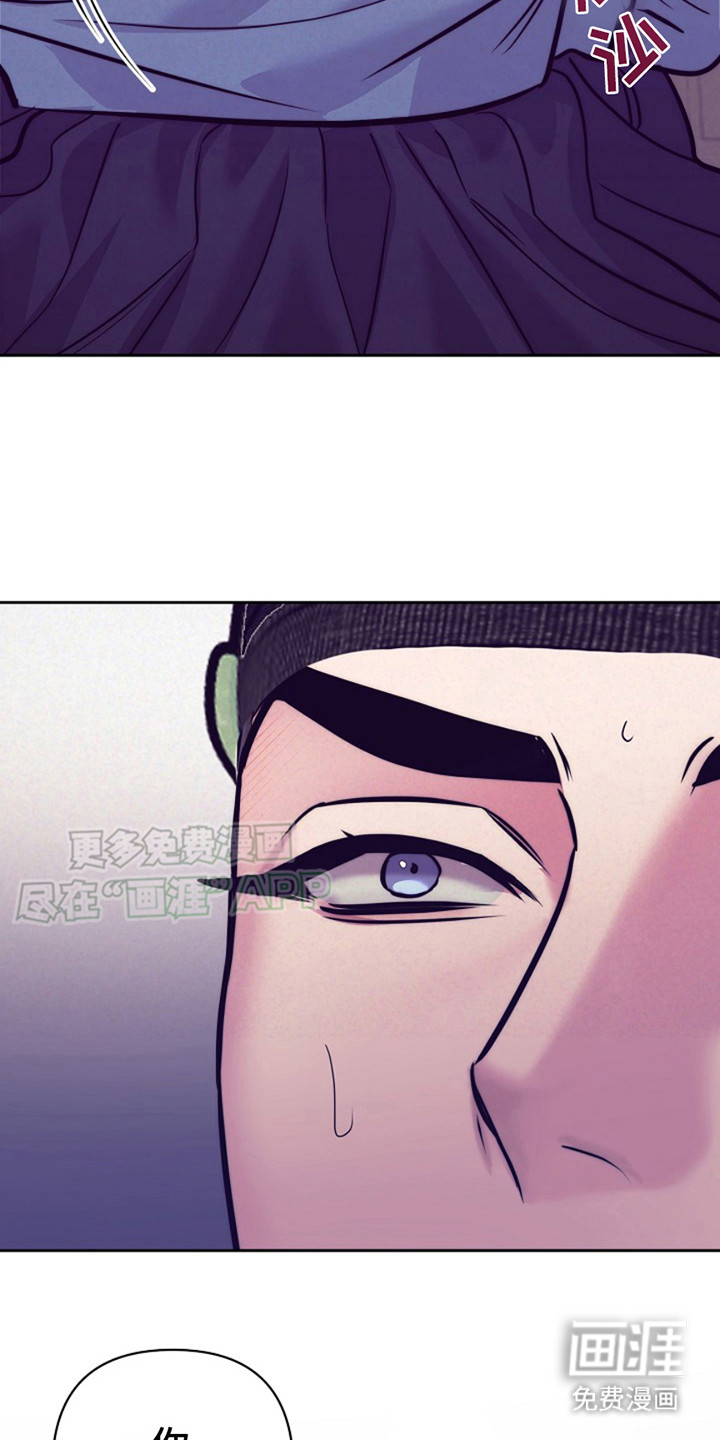 双铃传金屋藏娇 第11话 第21页