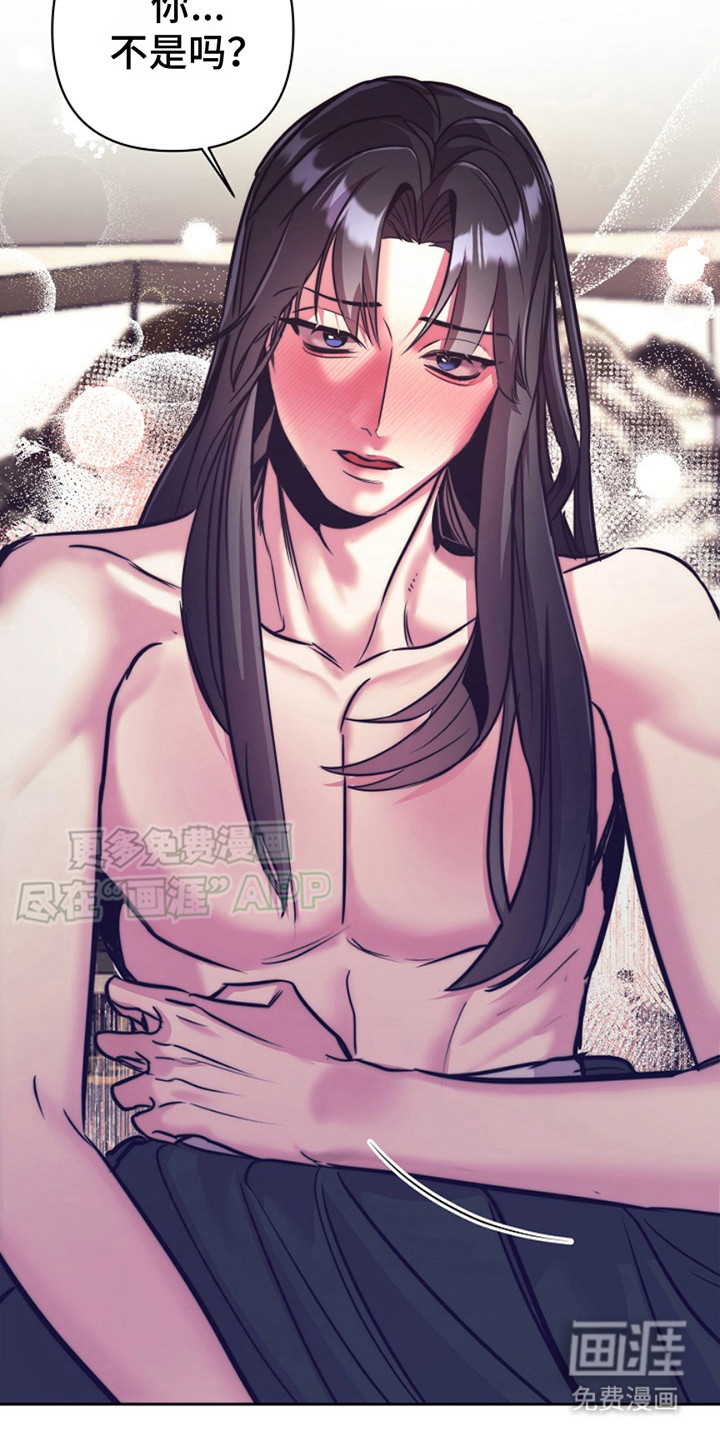 双铃传金屋藏娇 第11话 第22页