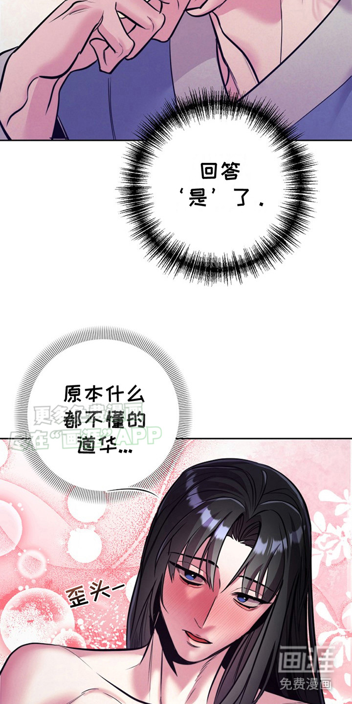 双铃传金屋藏娇 第12话 第1页