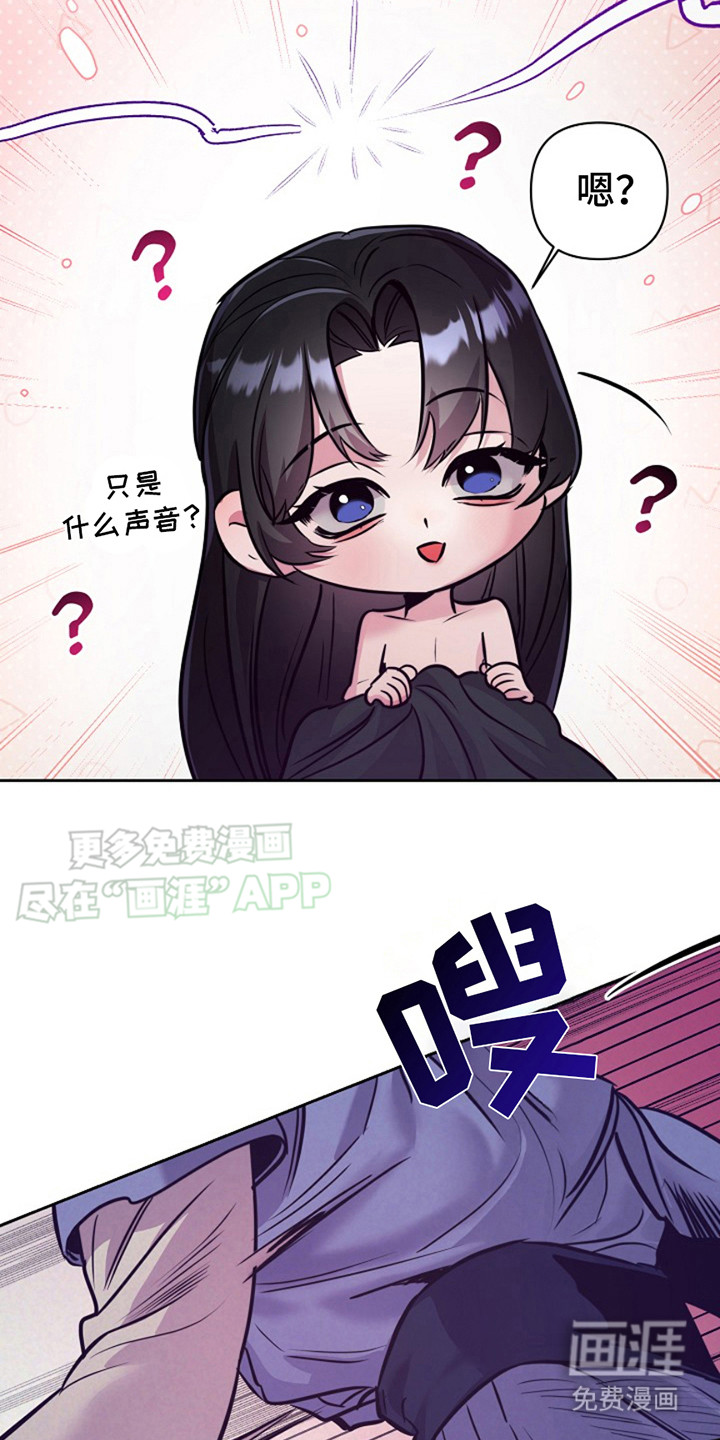 双铃传金屋藏娇 第12话 第7页