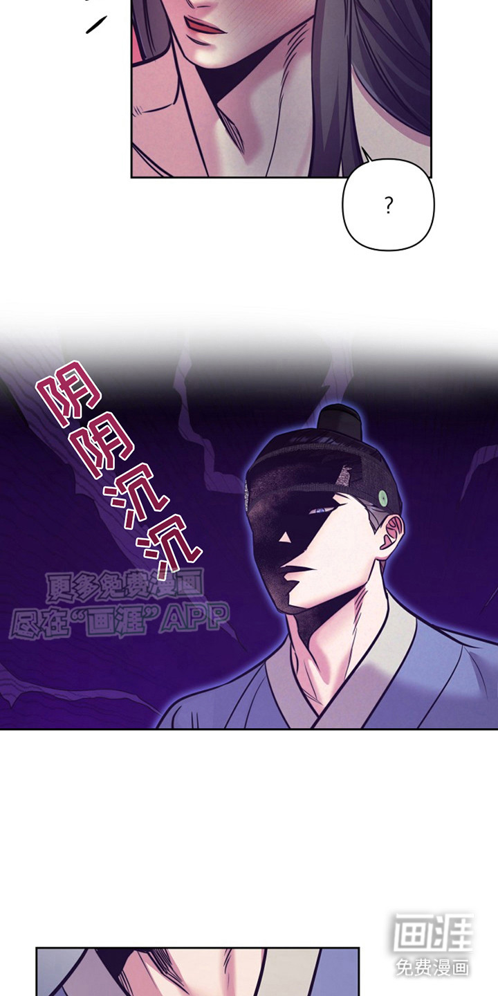 双铃传金屋藏娇 第12话 第11页