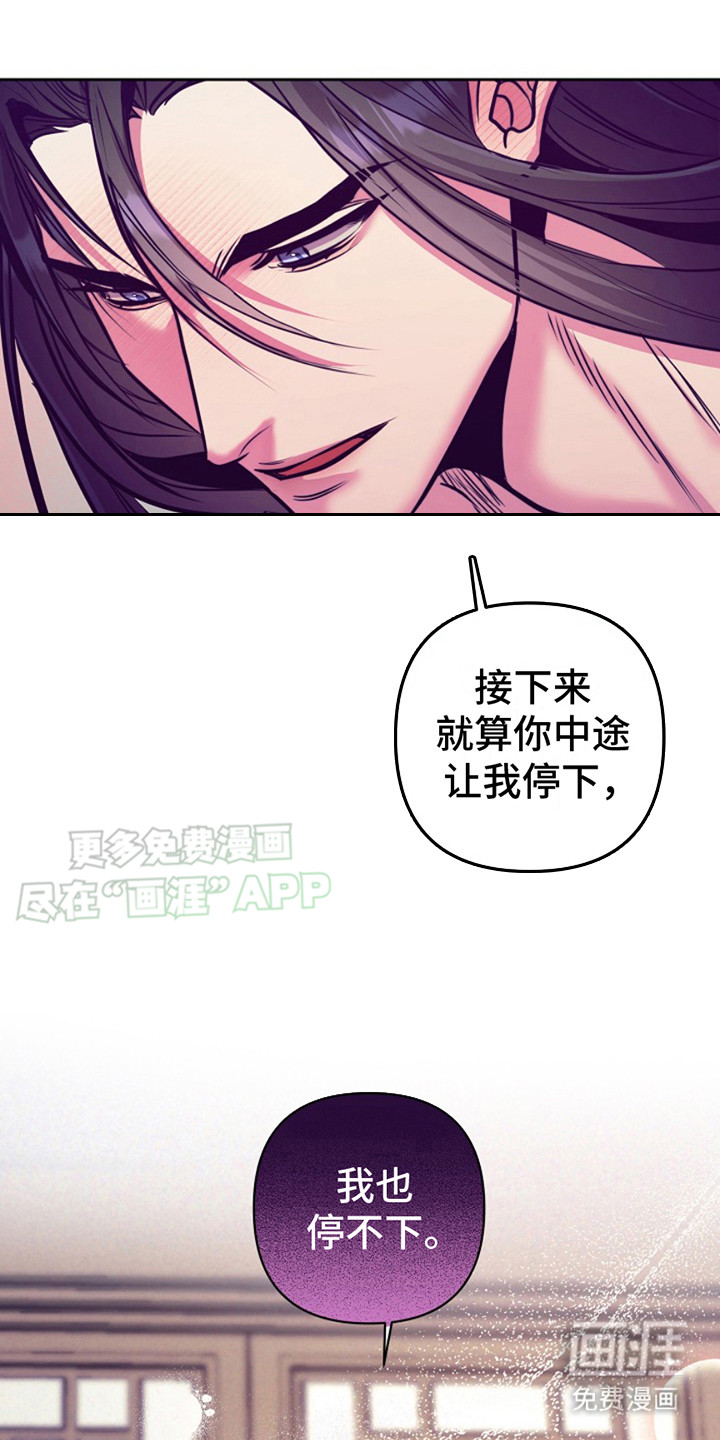 双铃传金屋藏娇 第12话 第13页