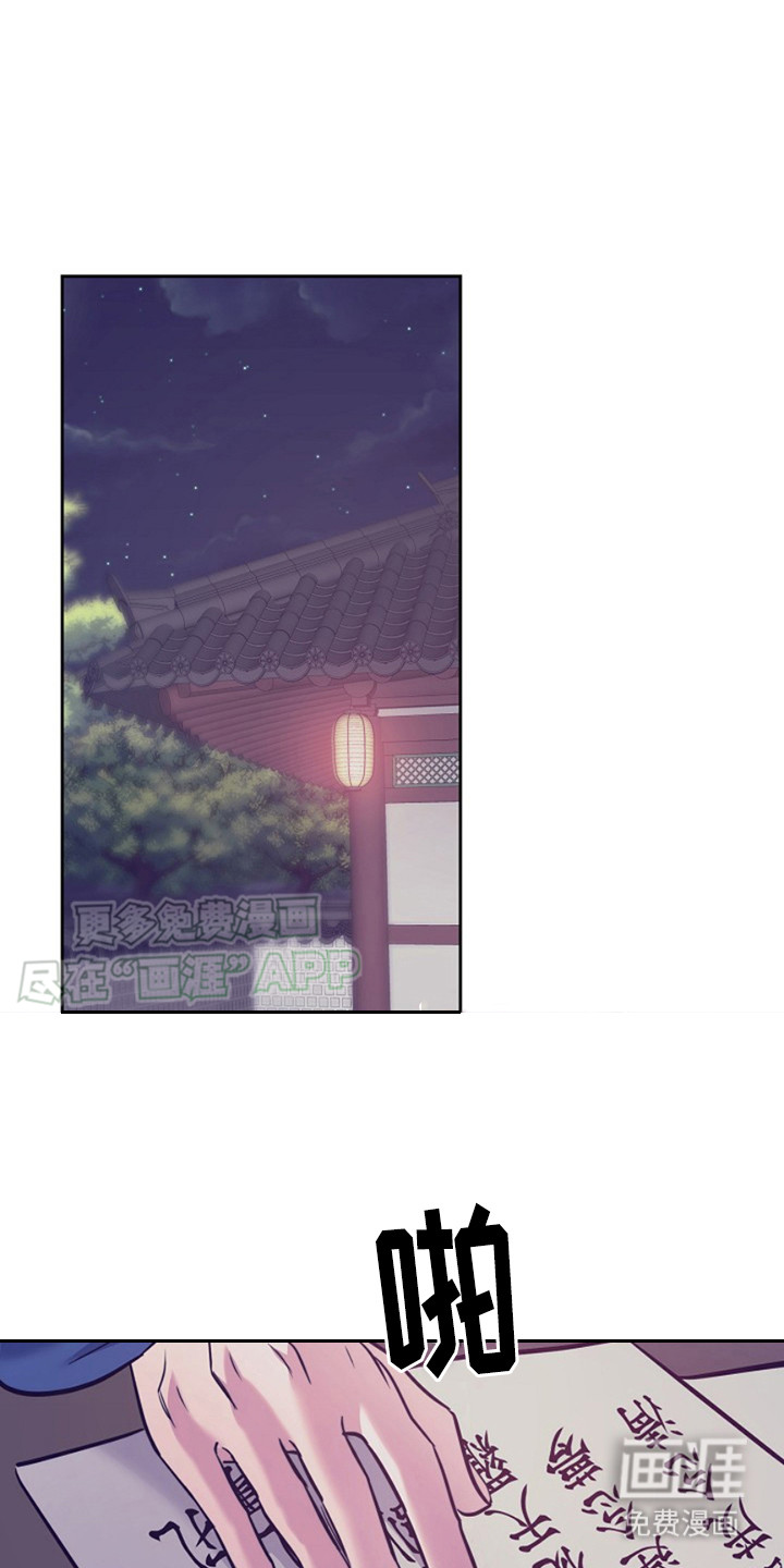 双铃传金屋藏娇 第13话 第0页