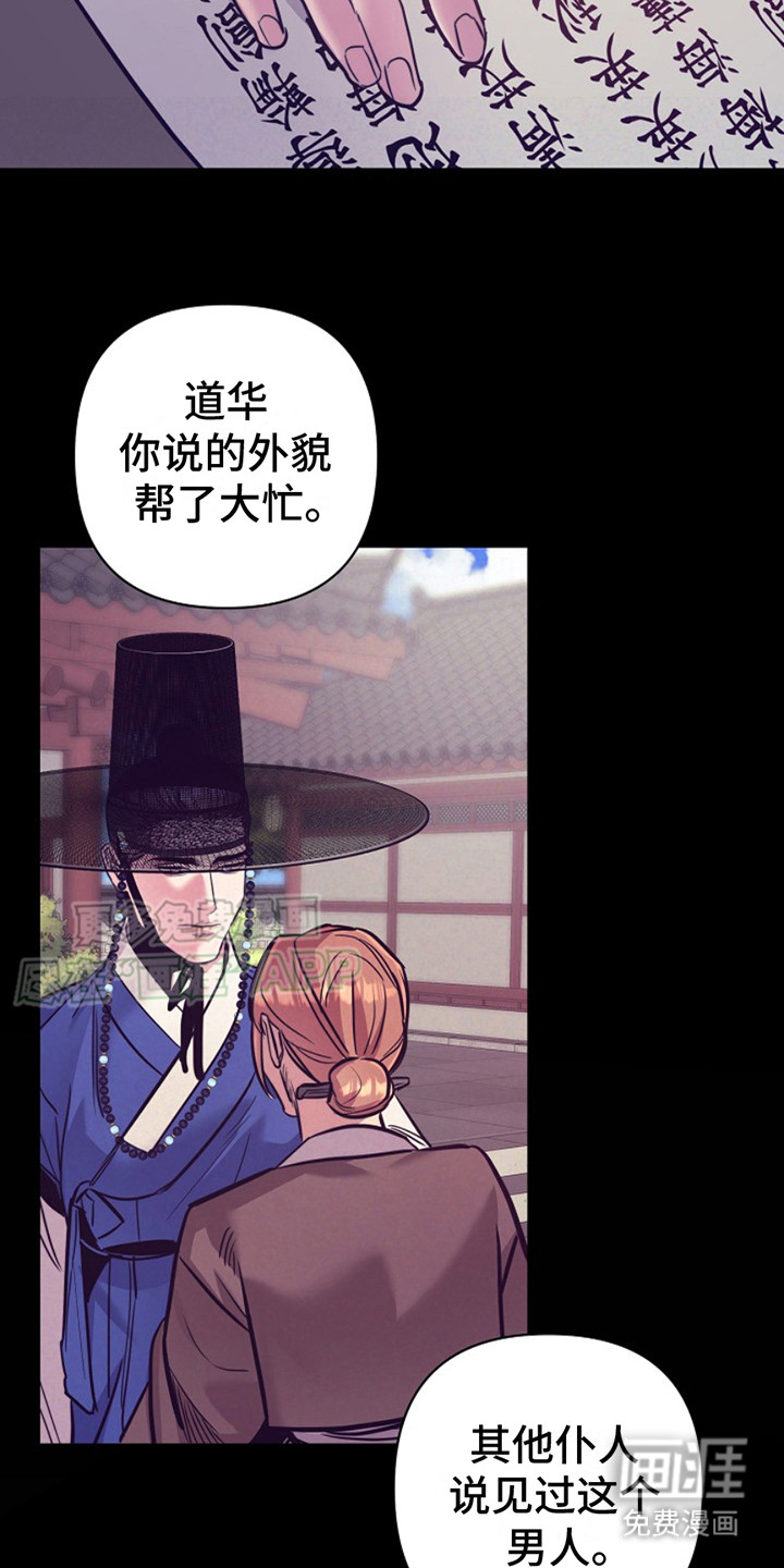 双铃传金屋藏娇 第13话 第1页