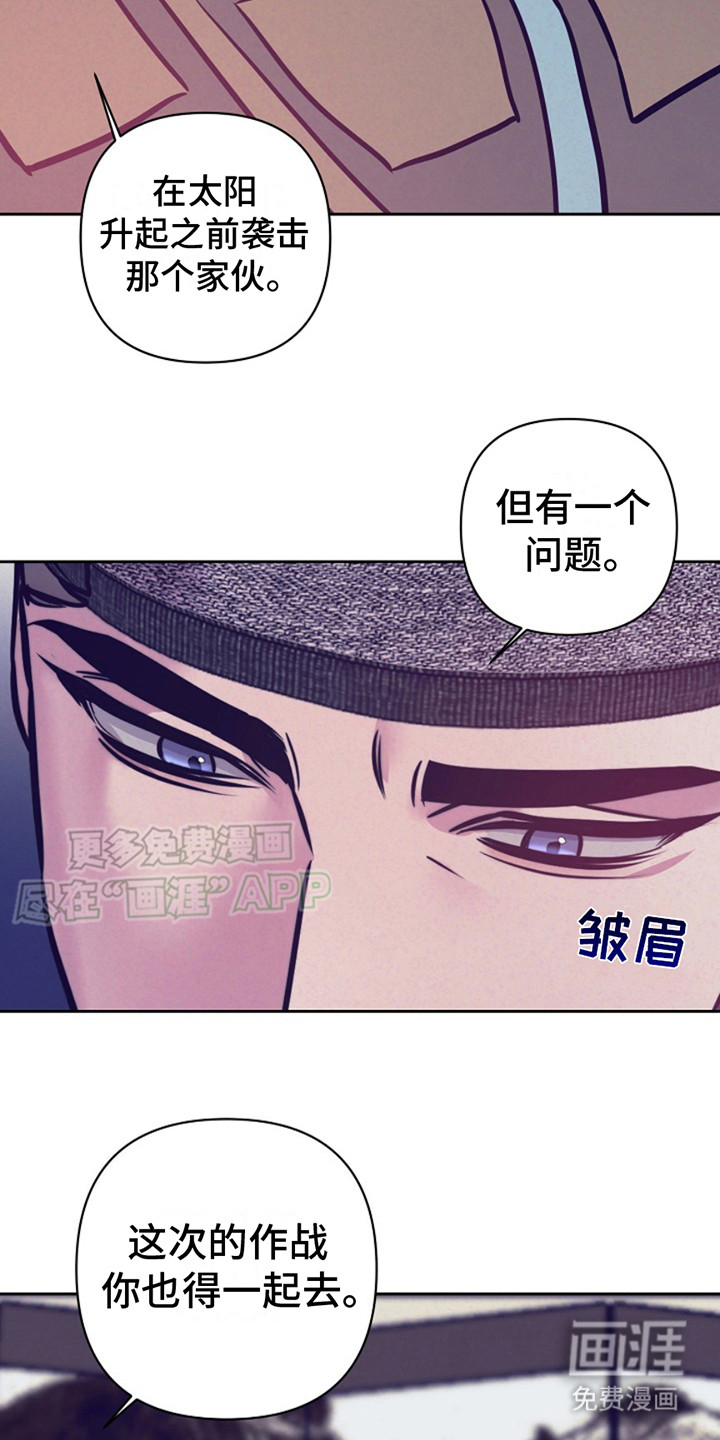 双铃传金屋藏娇 第13话 第4页