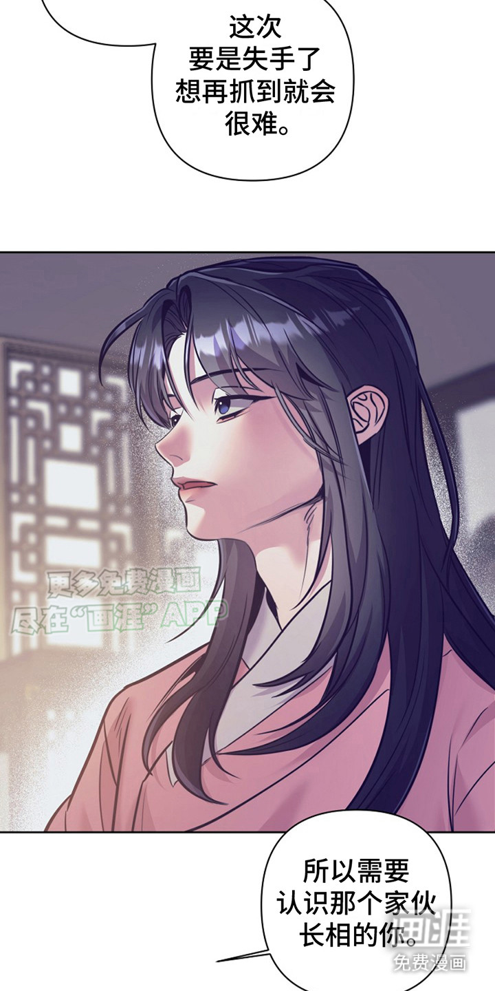 双铃传金屋藏娇 第13话 第7页