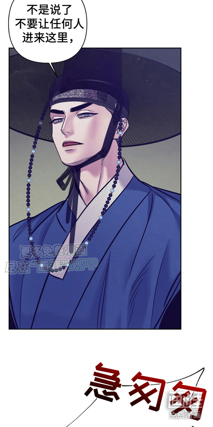 双铃传金屋藏娇 第13话 第17页