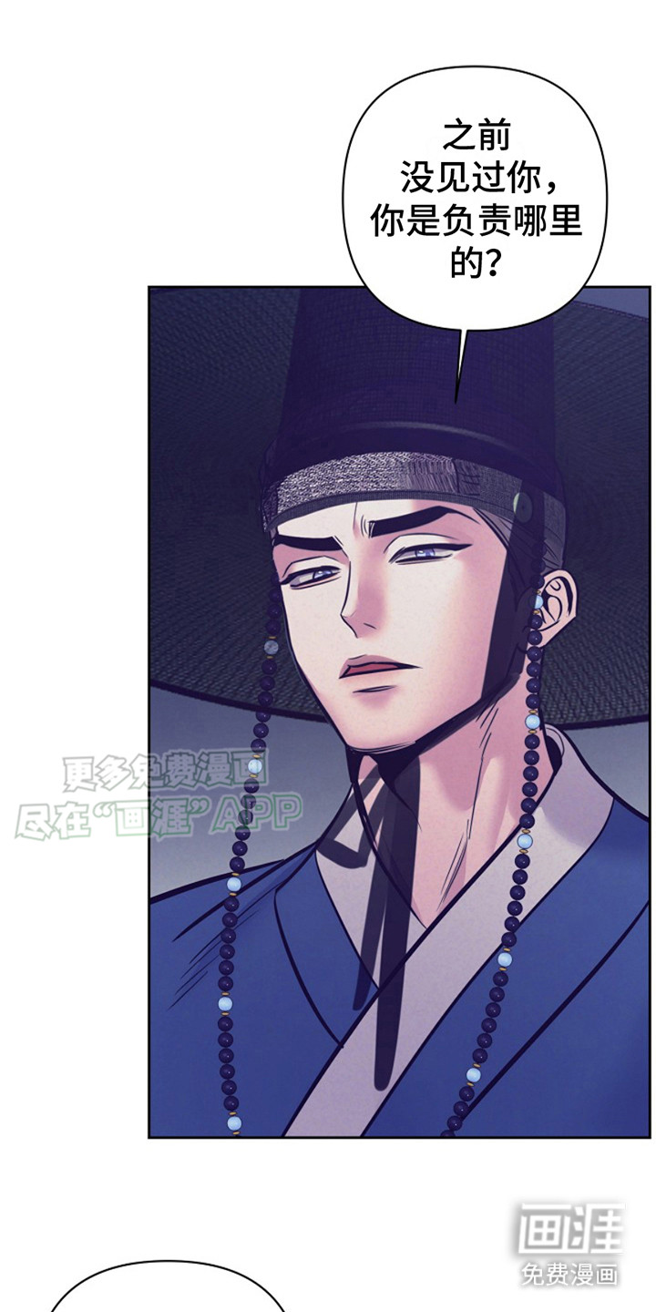 双铃传金屋藏娇 第14话 第0页