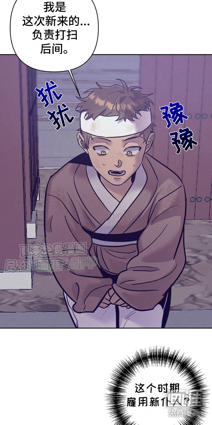 双铃传金屋藏娇 第14话 第1页