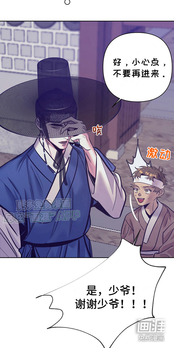 双铃传金屋藏娇 第14话 第4页