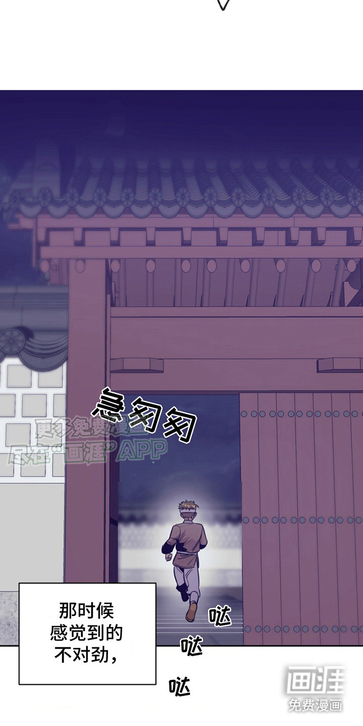 双铃传金屋藏娇 第14话 第5页