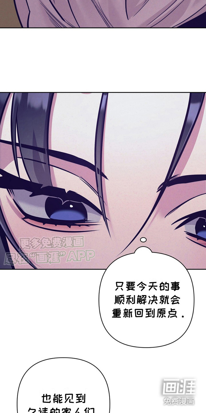 双铃传金屋藏娇 第14话 第8页