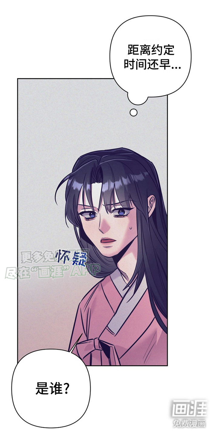 双铃传金屋藏娇 第14话 第14页