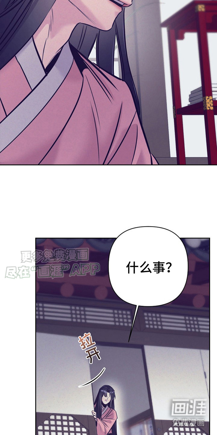 双铃传金屋藏娇 第14话 第17页