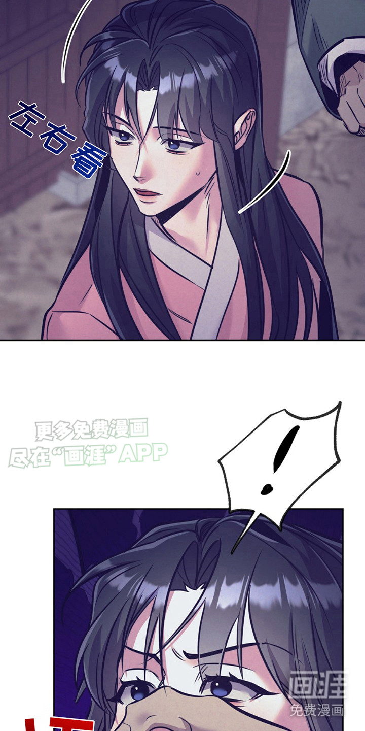 双铃传金屋藏娇 第15话 第1页