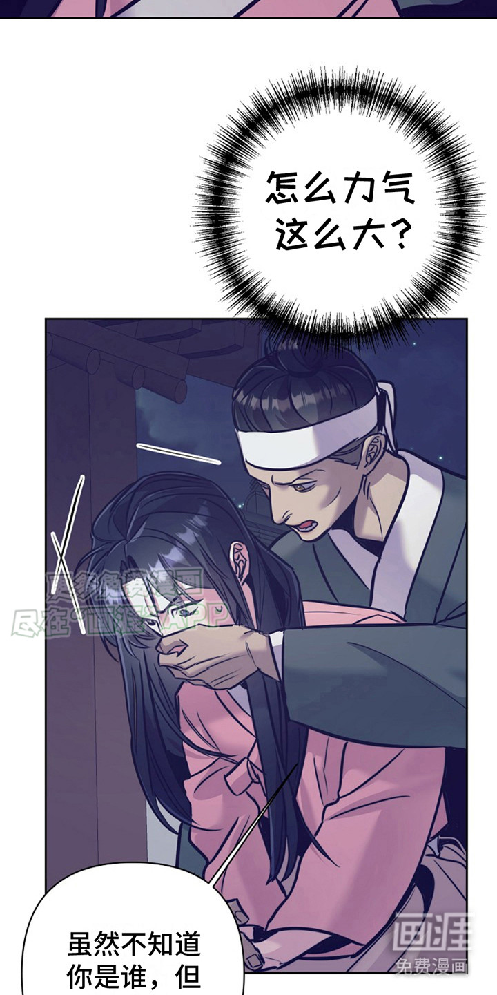 双铃传金屋藏娇 第15话 第5页