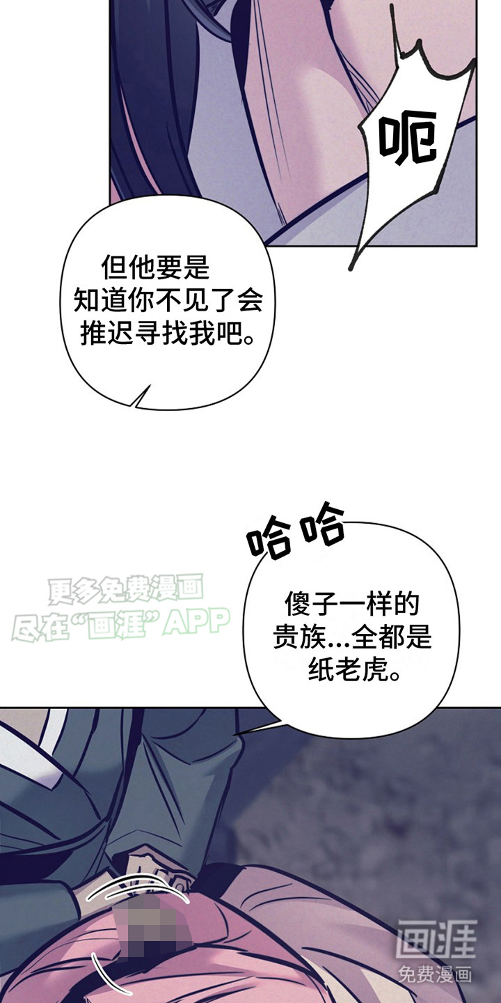 双铃传金屋藏娇 第15话 第7页