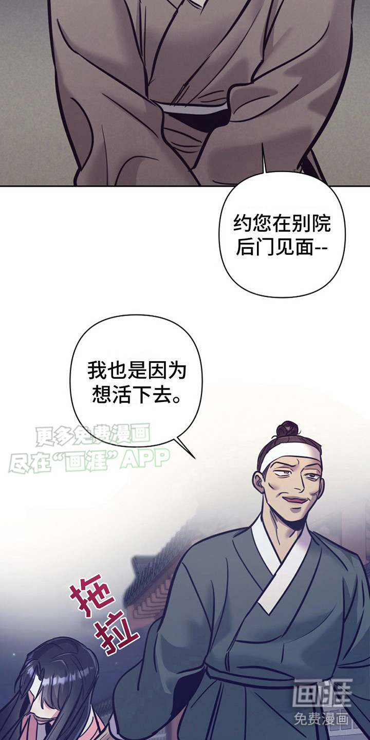 双铃传金屋藏娇 第15话 第11页