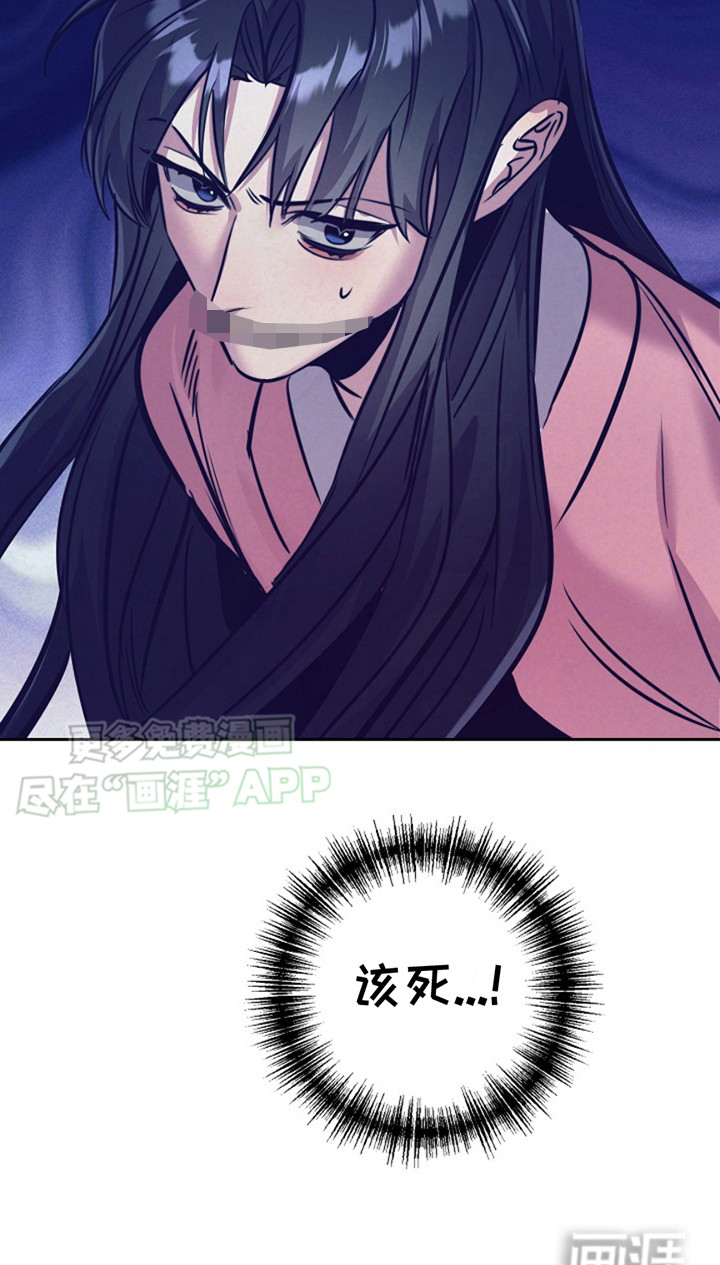 双铃传金屋藏娇 第15话 第14页