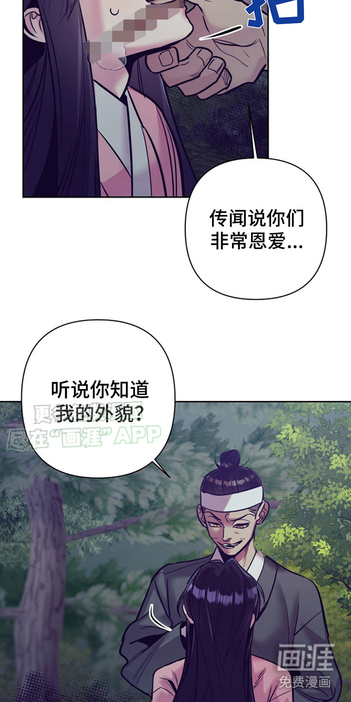 双铃传金屋藏娇 第15话 第22页