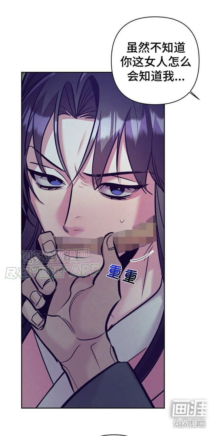 双铃传金屋藏娇 第16话 第0页