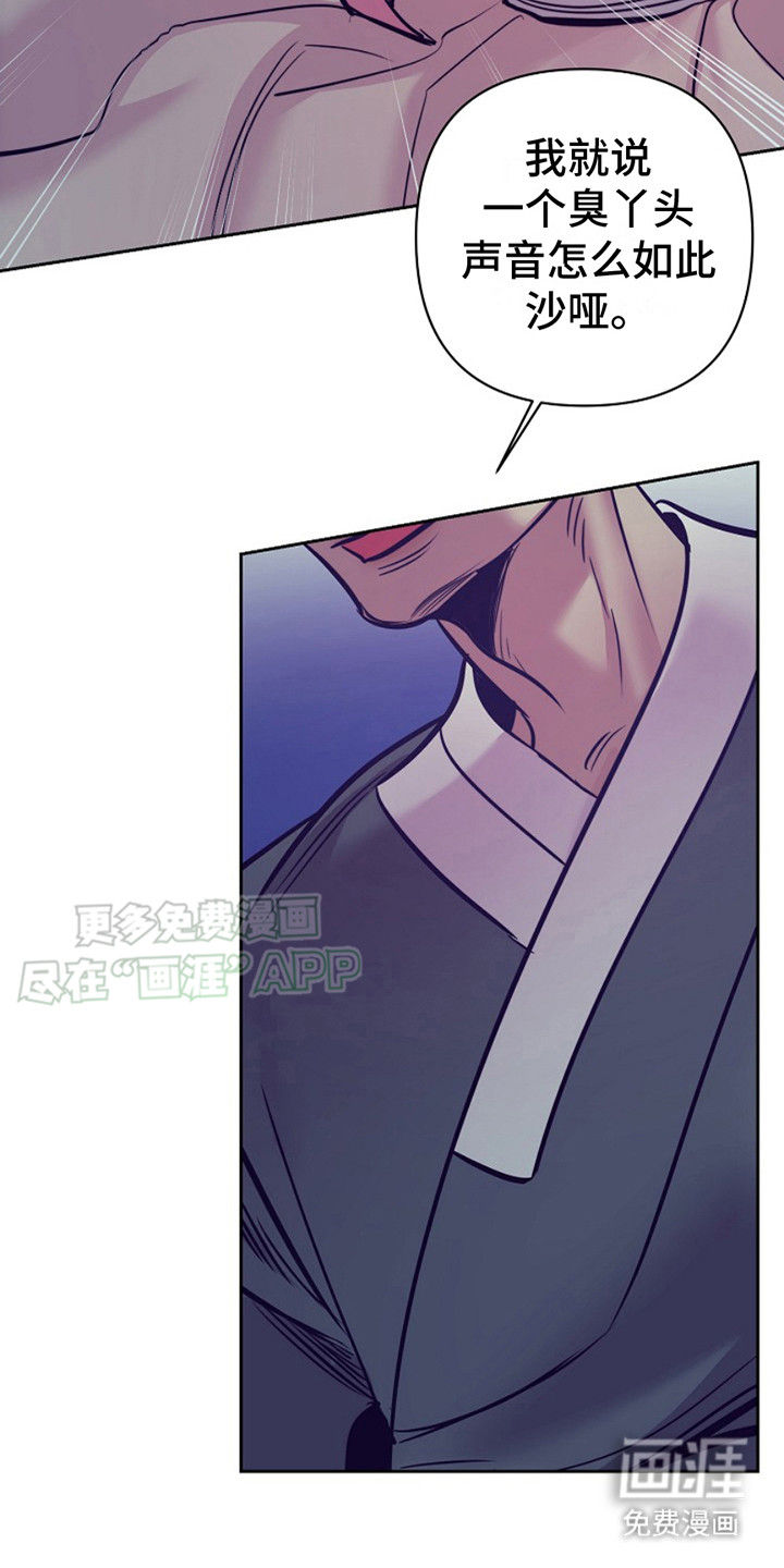 双铃传金屋藏娇 第16话 第3页