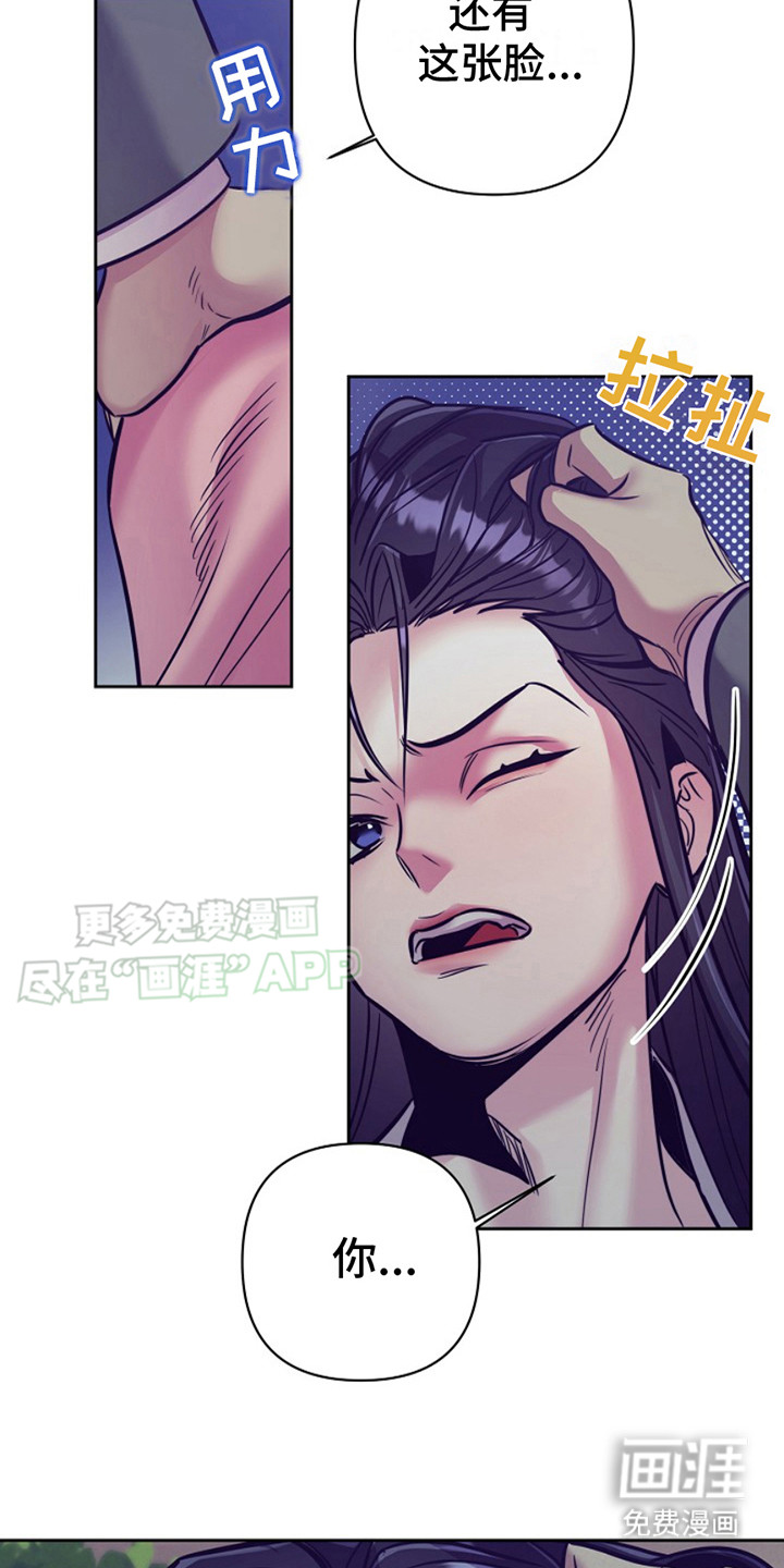 双铃传金屋藏娇 第16话 第5页