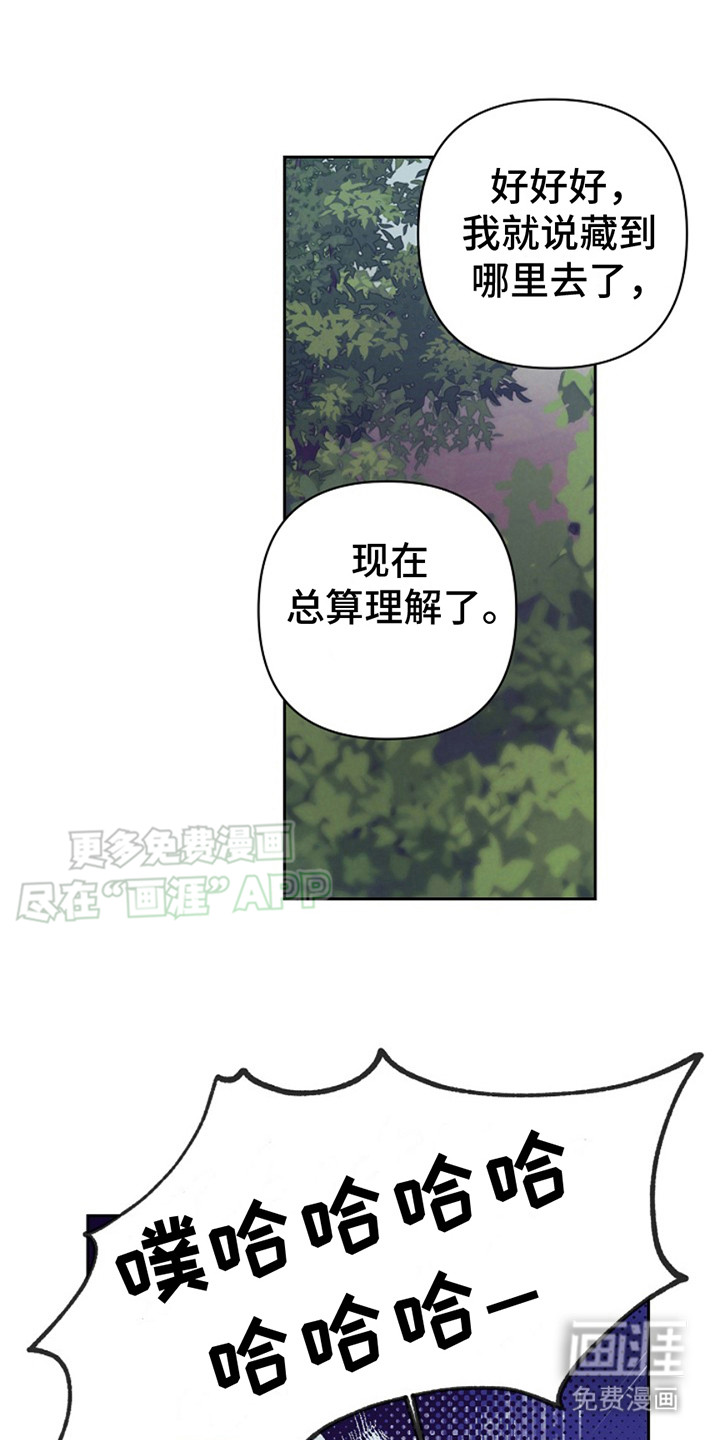 双铃传金屋藏娇 第16话 第8页