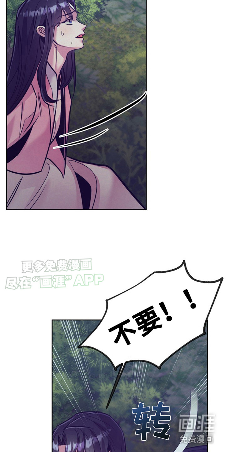 双铃传金屋藏娇 第16话 第17页