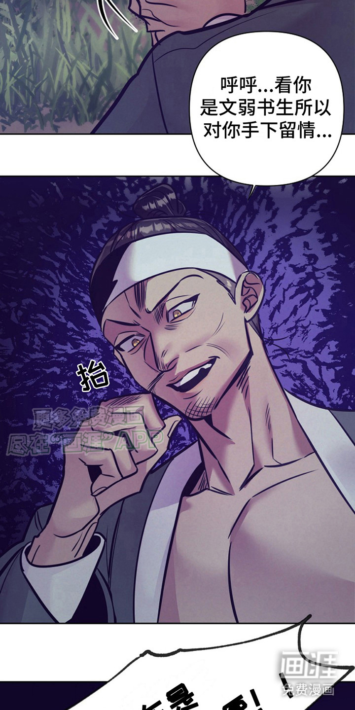 双铃传金屋藏娇 第17话 第4页