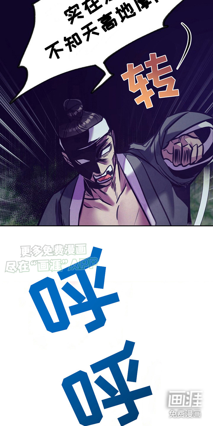 双铃传金屋藏娇 第17话 第5页